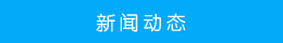 租車新聞 租車新聞